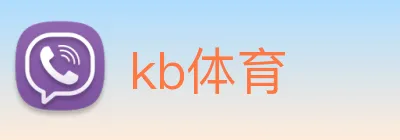 kb体育 logo